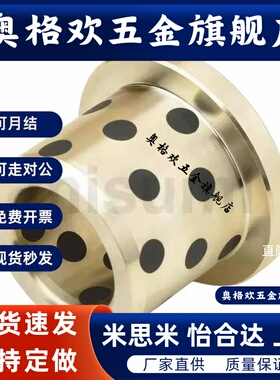 OFASZ YTSZ E-MUSZ OFP02-d MPSZ6 8 10 12 1516无油衬套石墨铜套