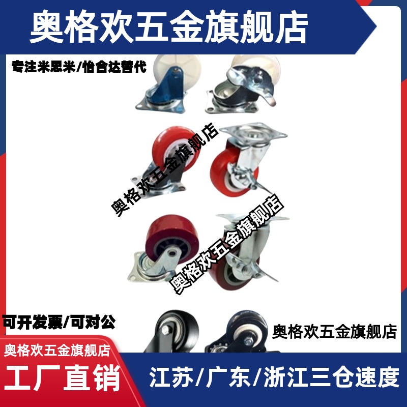 C-CJFS/C-CJLS/C-CJHS/C-CJTS/C-CJWS75/100/125万向轮带刹车脚轮