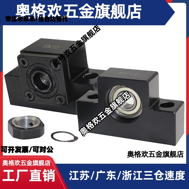 LEB41 LEB51-6/8/10/12/15/20/25 滚珠丝杆支撑座轴承座组件厂家