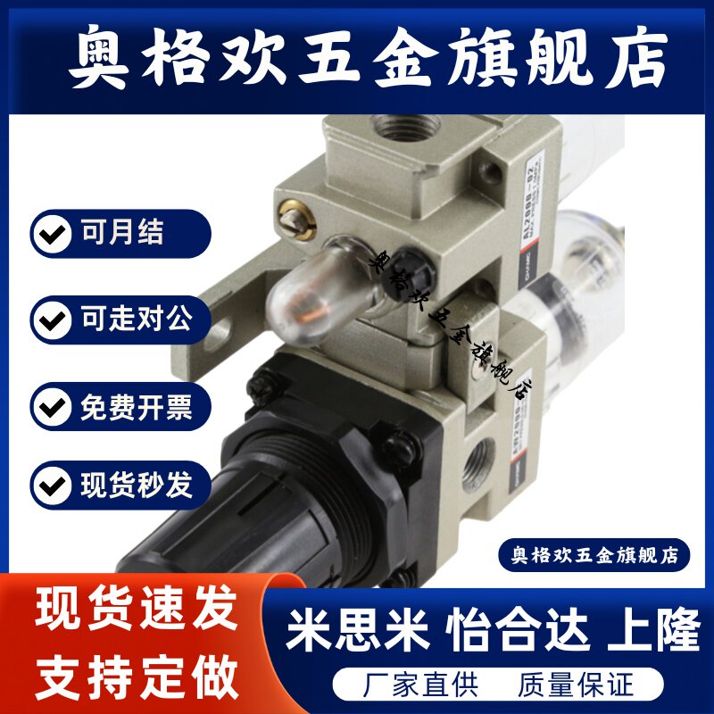 亚德客气源处理器AR/BR/AFR/BFR/AFC/BFC/AC/BC/BL调压过滤空气阀