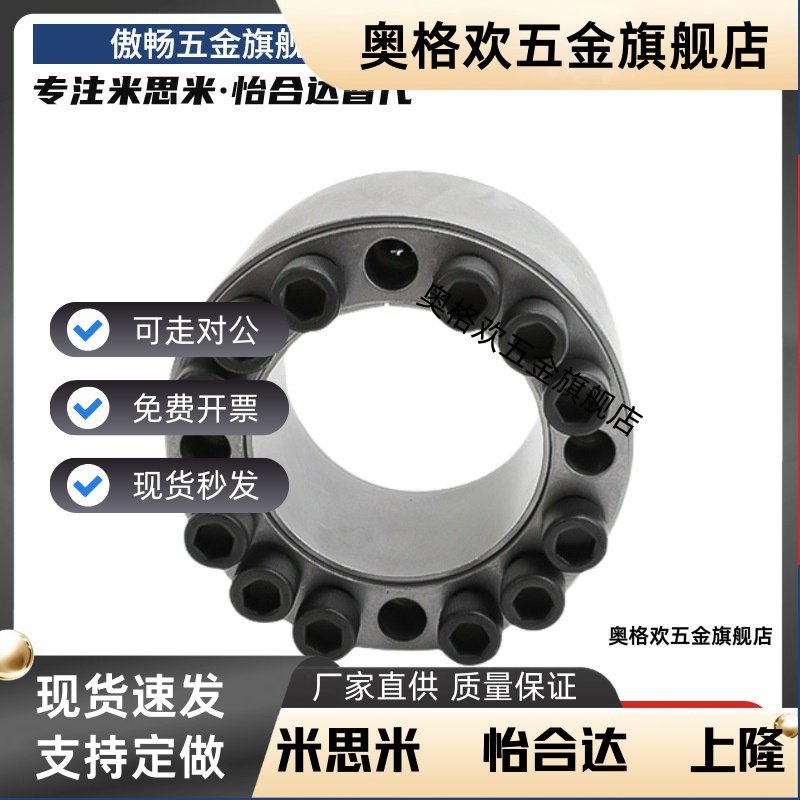 经济型胀紧套带定心功能E-MLM5/8/10/12/14/15/16/19/20/22/25/30