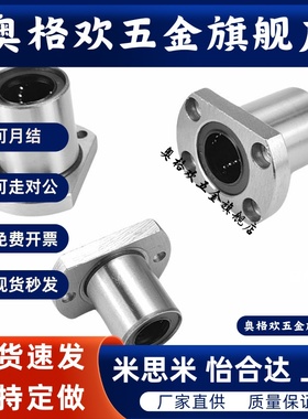 替代SLHFSS/SLHFSWS8 10 12 16 20 25带法兰直线轴承单衬型