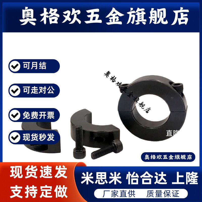 固定环分离轴夹螺纹固定连接SCSPT PSCSPT SSCSPT12-8 10 12 15