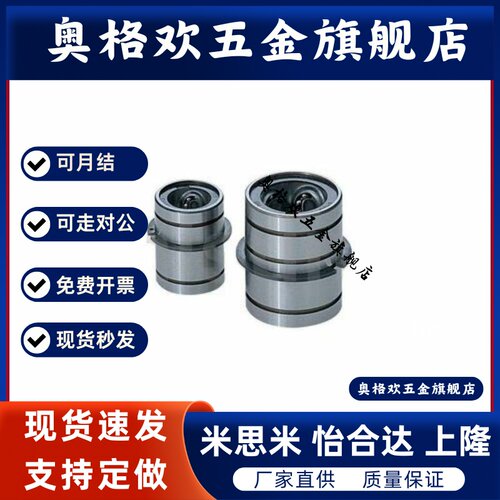 替推板导套EGBL EGBLS6/8/10/12/13/16/20/25/30直线滚珠型