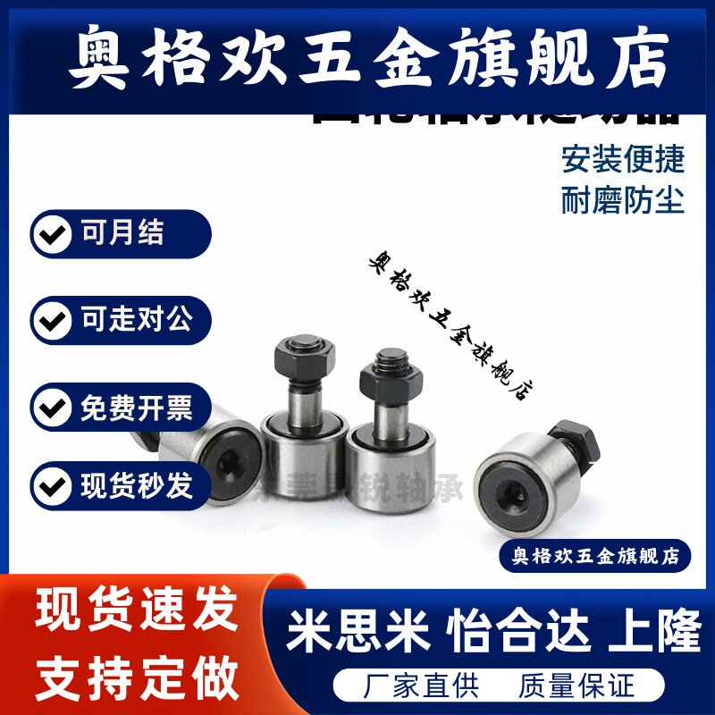 凸轮轴承随动器BTL10 12 13 16 19 22 26 30 32 35 40 47上隆BTLP