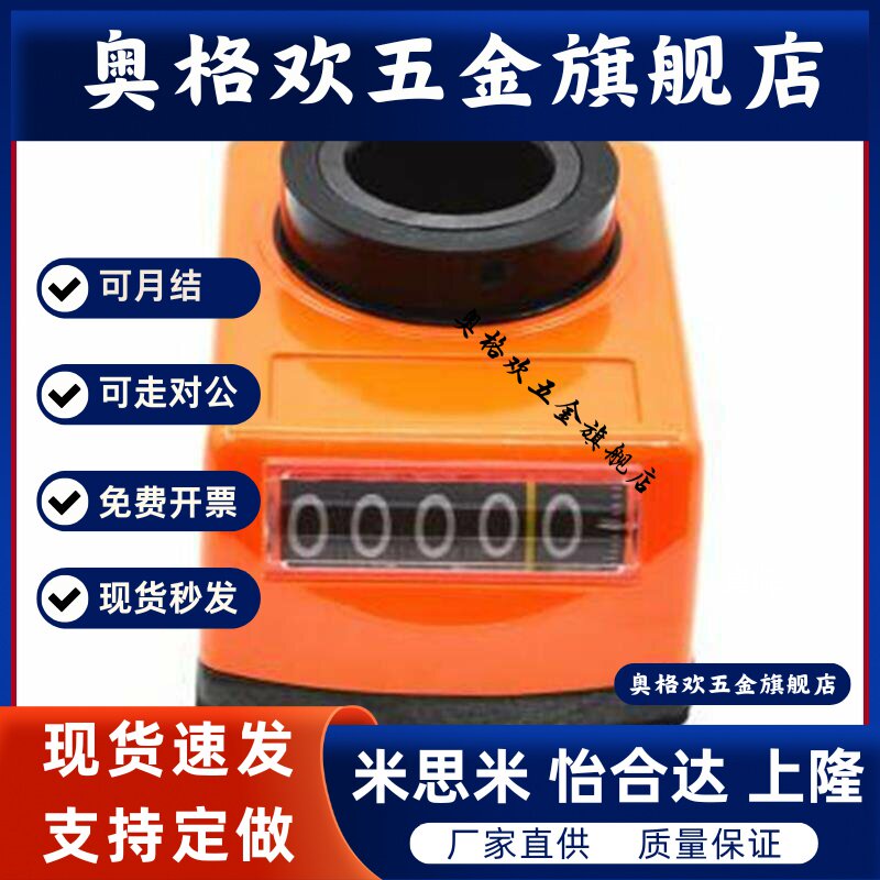 小型数字位置显示器LJW01/LJW02/LJW03/LJW11/LJW12/LJW13
