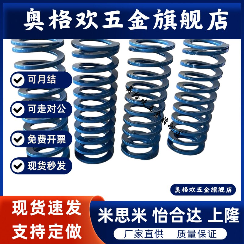 弹簧T-SWU12.5外径*7内径*10长度15/20/25/30淡蓝色矩形螺旋模具