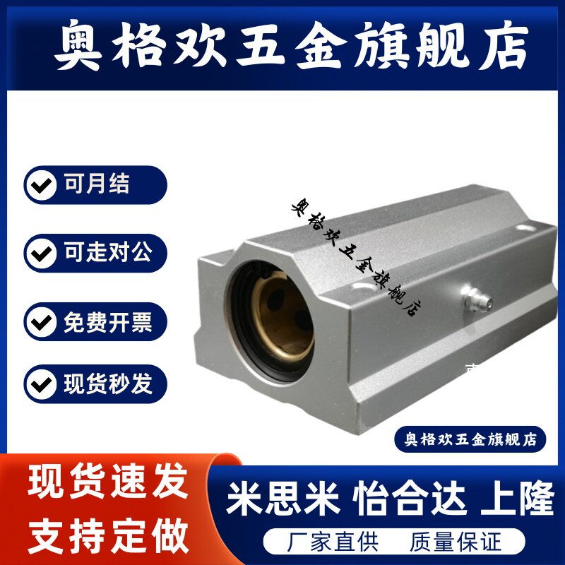 直线运动轴承SCS20LUU加长石墨铜套自润滑木工防尘导轨光轴铝滑块