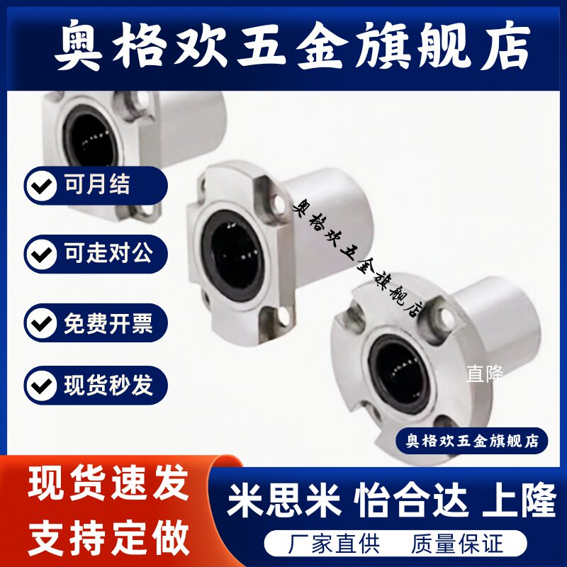 双衬型切边法兰直线轴承C-LHFCW/LHFCWM6 8 10 12 16