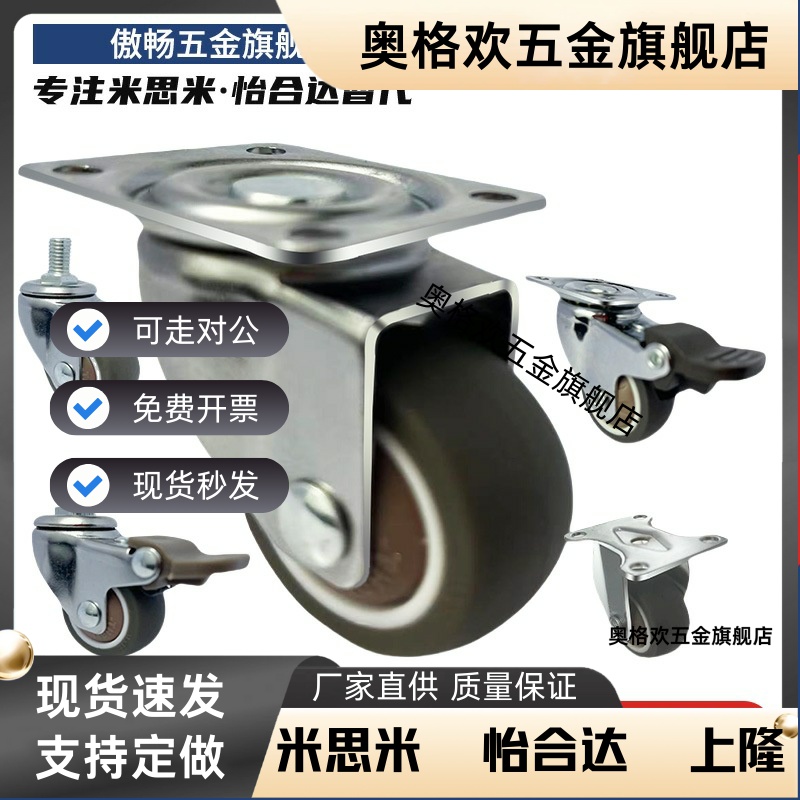 CHJ/A/CKZJ50替米S50万向脚轮C-CSHN75-N/CHJS/CHJSS65-H/S75/s65