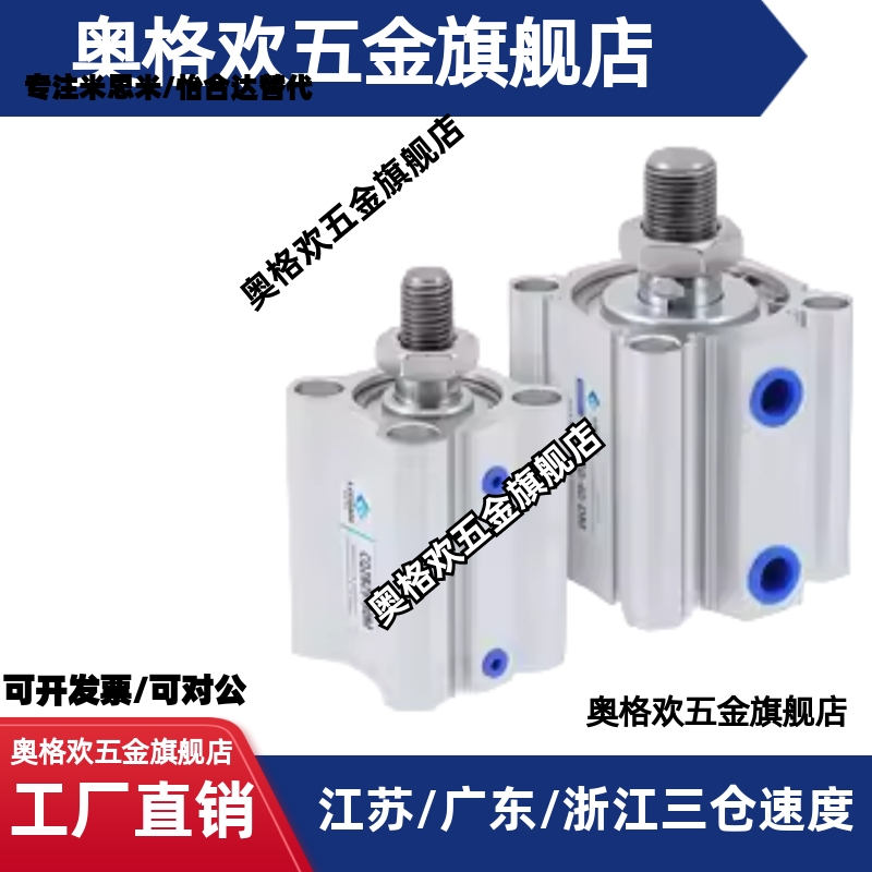 CQ2B小型气动外牙薄型气缸CDQ2B16/20/25/32/40-50/63*80X100-DM