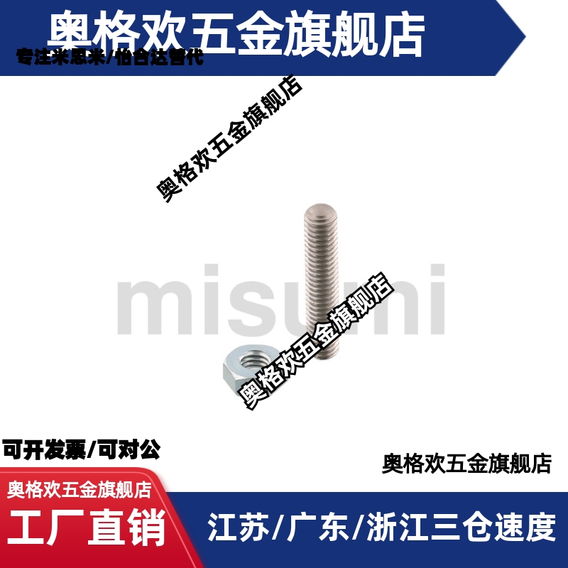 TBD24 细牙调整螺栓组件SANB3/4/5/6/8/10/12/16/20 内六角型