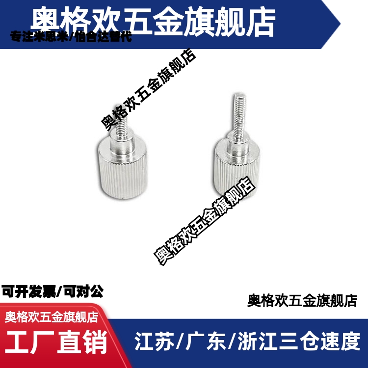 NKBR/NKOSR3/4/5-6/10/16/20内六角压纹旋钮 内六角压纹把手