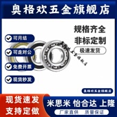 6001 6008 6002 6004 SB6000 6006 6003 6005 6010ZZ深沟滚珠轴承