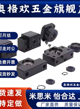 AF41丝杆20支撑座LEB21BSWN8 BSWR10/BUNR15/C-BSW12/C-BUN6/AK25