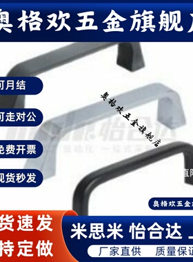 XAC16-L90 XAC17-L90 锌合金方形拉手 内装型 D型 拉手 XAC51