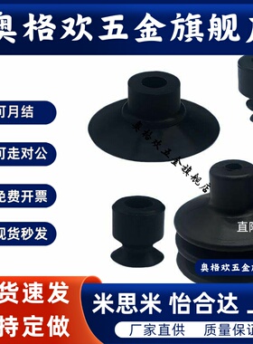 大头真空吸盘黑色耐磨吸嘴SP/DP/MP-4/6/8/10/15/18/25/30/35/50