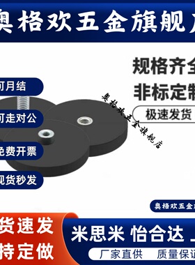 包覆磁铁 盘形BMQ31/35/36-D22/D31/D43/D66/D88 盘型 凸台型