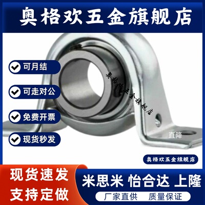 带座轴承 BRTD BRTH轴承座12 15 17 20 25 30 35冲压立式菱形