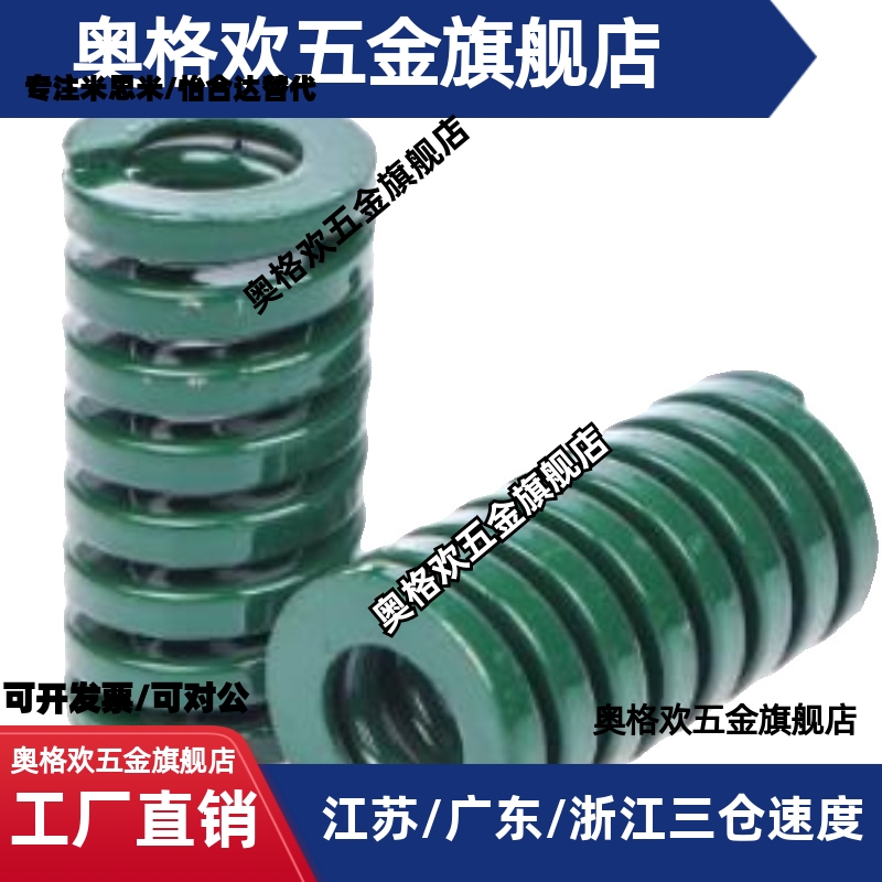 蓝色 矩形弹簧SWL6 SWL8 SWL10 SWL12 SWL14 SWL16 50 60 80 100