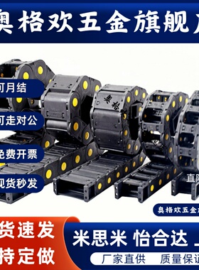 原装TWB10-C10/15/20-R18/28/38-20 30 40内高10塑料电缆拖链