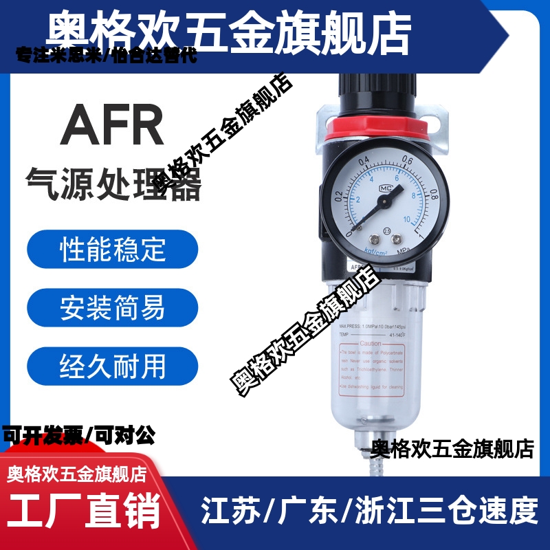 AFR2000气源处理器气压油水分离过滤器空压机气体气动减压调压阀
