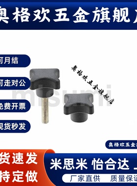 十字旋钮 NCRF/NCRM6/8/10/12-10/16/20/25/30/35/40