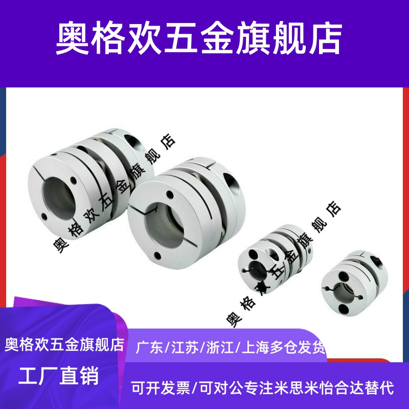 联轴器MCKLC25/20-8-10-11-12-14/15/18/MCGLC/MCGLC2/40