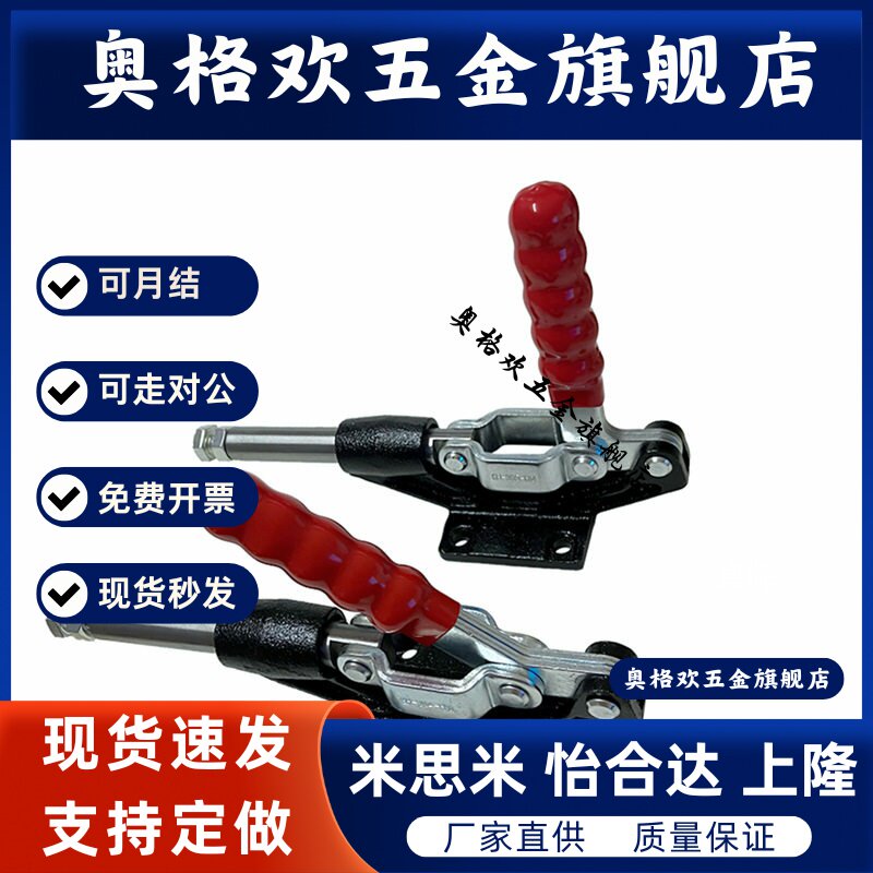 快速夹钳夹头压紧器工装夹具推拉式GH304C304E304H305C305E305HM