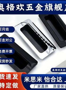 塑料暗式把手 嵌入式拉手隐藏式 XAD41/42/81/82-A70/90/110/140