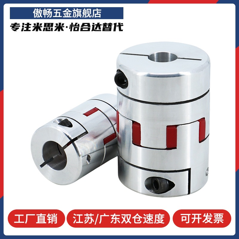 联轴器MCSLCWK MCGLCWK MCSLC32-40-50/25-8-6-10-12-14-15-16-18