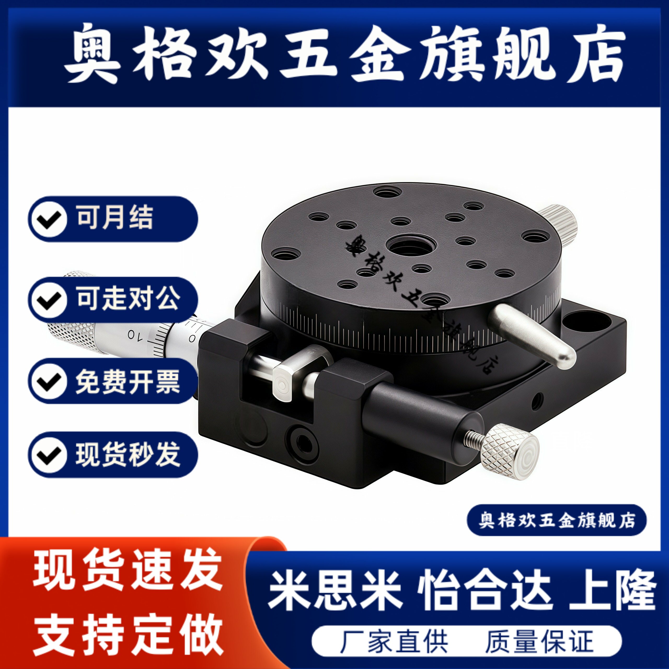 R轴旋转滑台REG/RTSS 25/40/60回转手动位移台ELF11/21-25/40/60