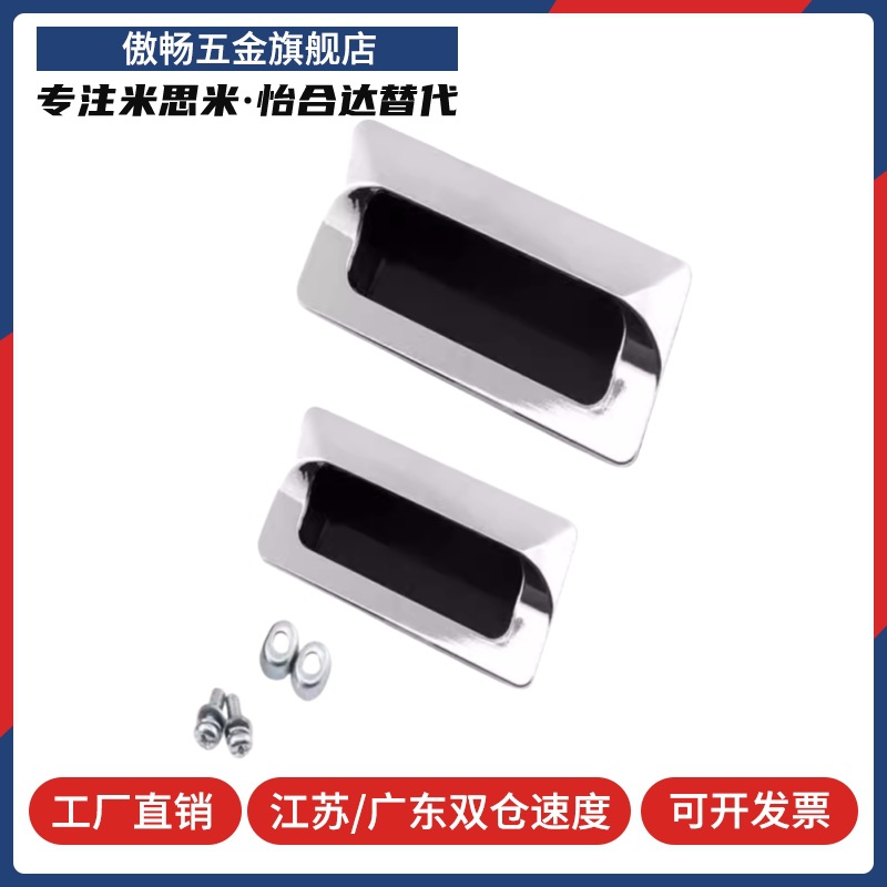 XAM35-A110/A140内嵌锌合金镀铬隐形暗拉手嵌入拉手AKJ13型材通用