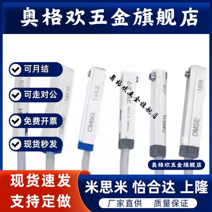 亚德客型气缸磁性开关感应器DMSG CMSG CMSJ CMSH CMSE-N020-P030