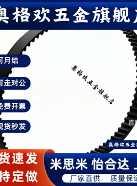 圆弧齿同步带经济型ECP11-S3M-60-87/102/111/120/123/126/129132