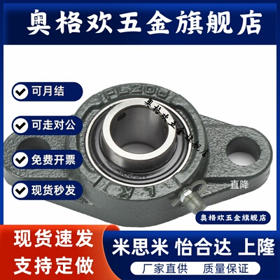 LK加重座外球面轴承铸铁材质 带座UCFL209至UCFL206内径30mm正品