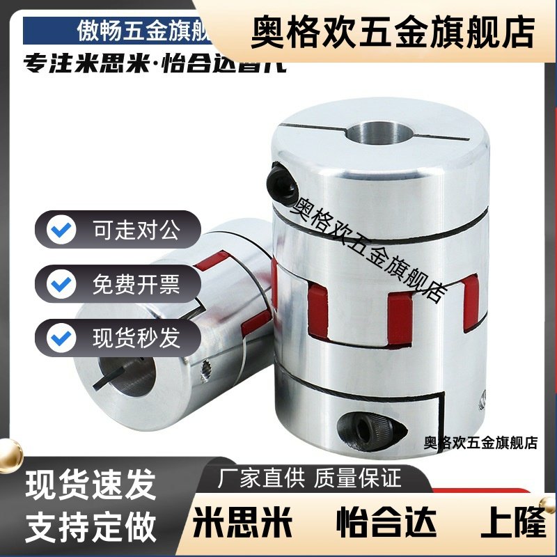 联轴器MCSLCWK MCGLCWK MCSLC32-40-50/25-8-6-10-12-14-15-16-18