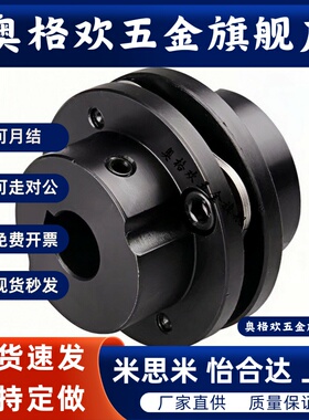 30联轴器CPSHWK65/17CPSWWK56-87-14-15-16-18-19-20-22-24-25/35