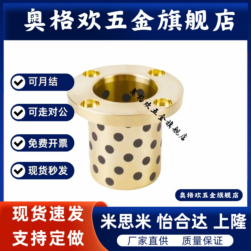 MPTZ无油衬套OFR01石墨铜套 OLBH C-OCR01  MUTZ 35 40 50 衬套