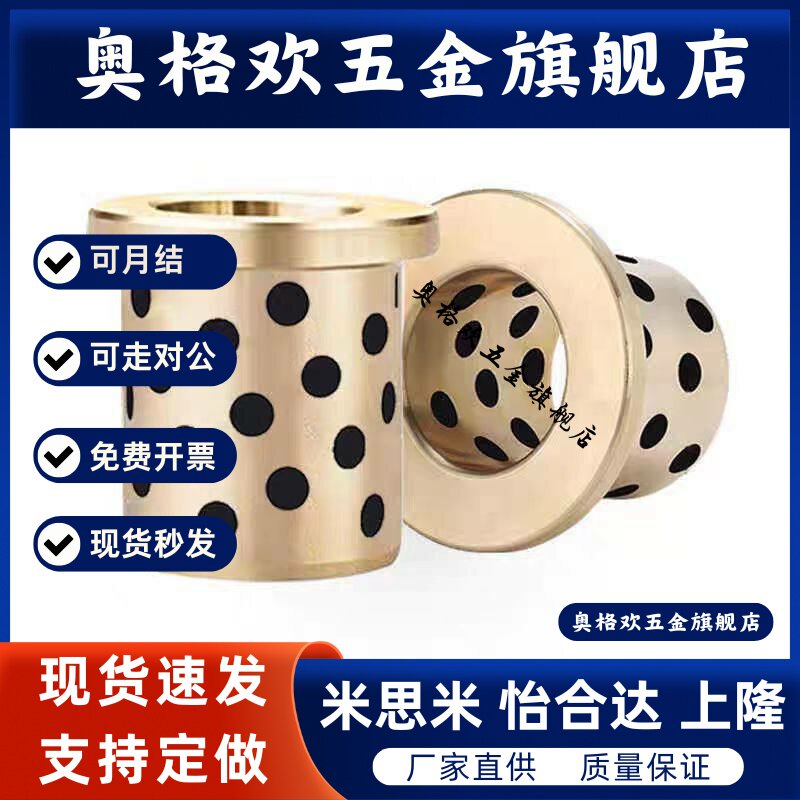 MPTZ 6-50 圆法兰石墨铜套耐磨自润滑轴承无油衬套高力黄铜 OFR01