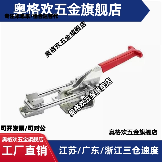 替代怡合达肘夹WDC40341/40323/431-SS 不锈钢门闩式快速夹钳夹具