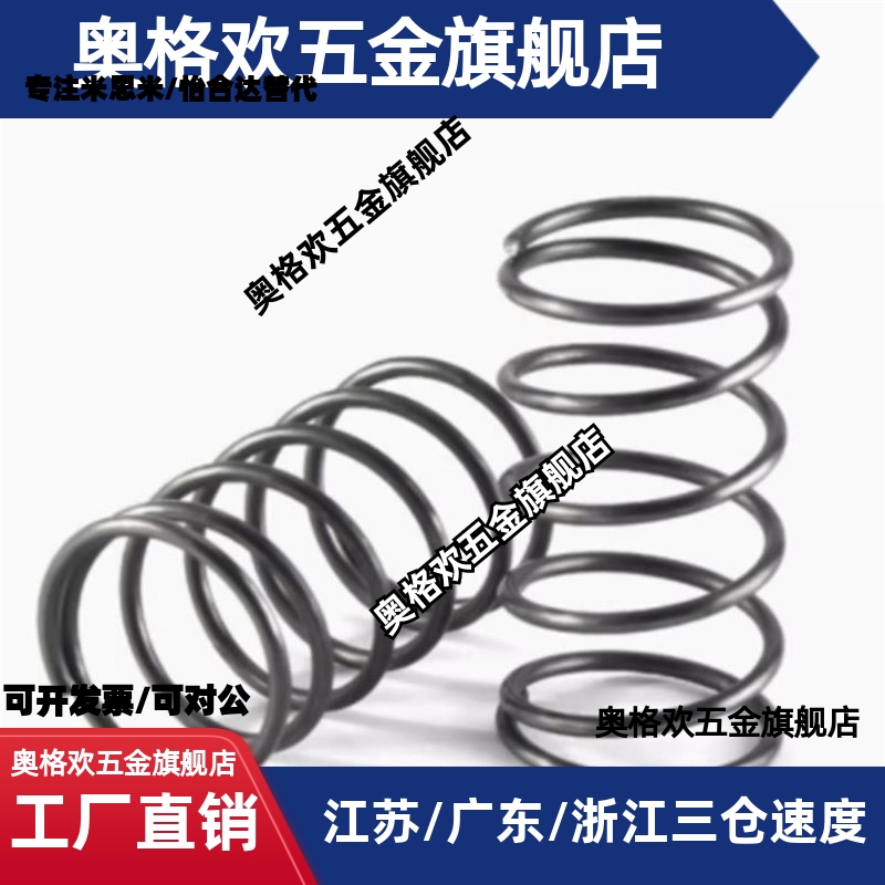 不锈钢压缩弹簧FWF11 FWF12 FWF13 FWF14 FWF15 FWF16 -A/B