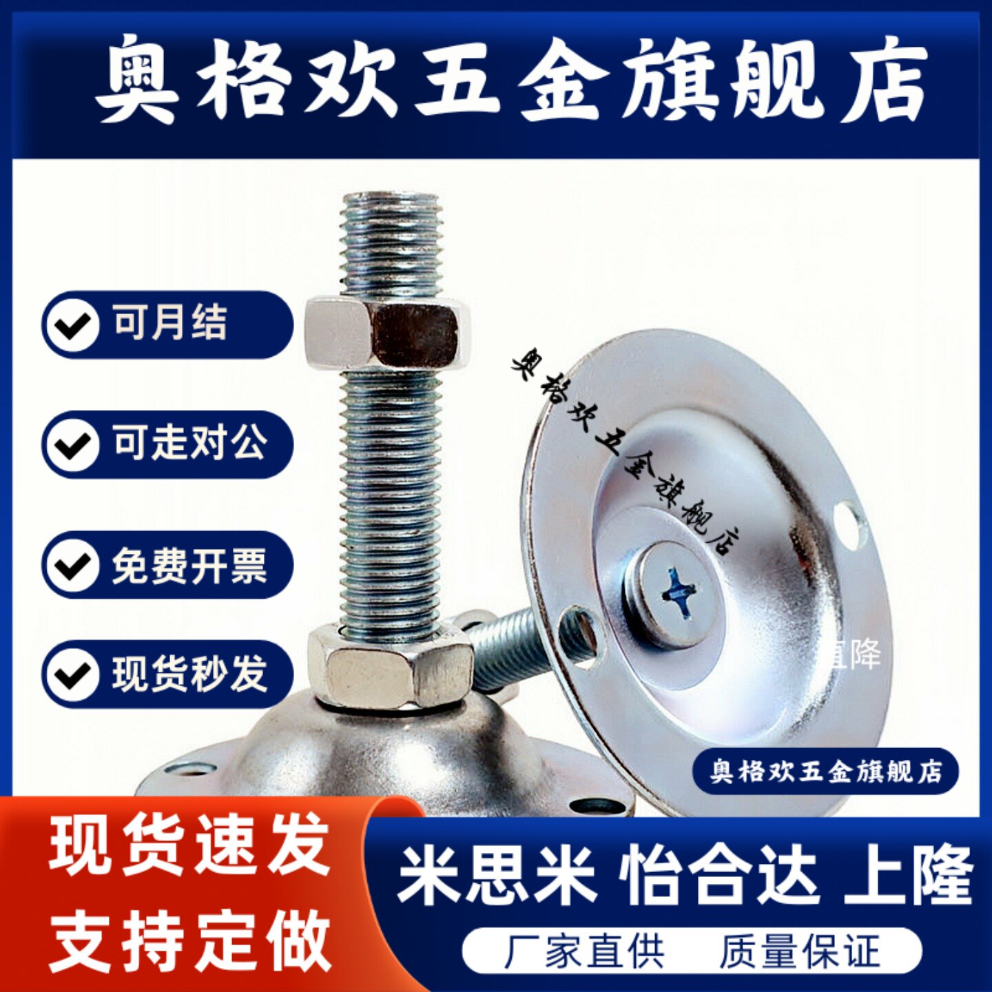 FJFN/FJFNS10/12/16-75/100/125/130/150/180脚轮调整块 重载脚杯