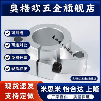 SHF15导向轴支座/法兰型开口型SHFT8/10/12/16/20/25/30/35/40/50