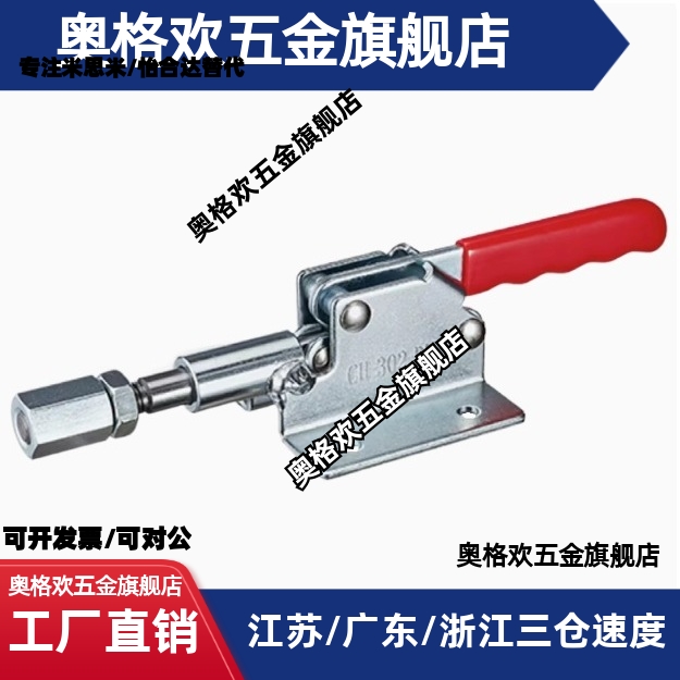 台湾原装推拉式快速夹具 夹钳 肘夹 快夹 CH/GH-302-DM/HS-302DM