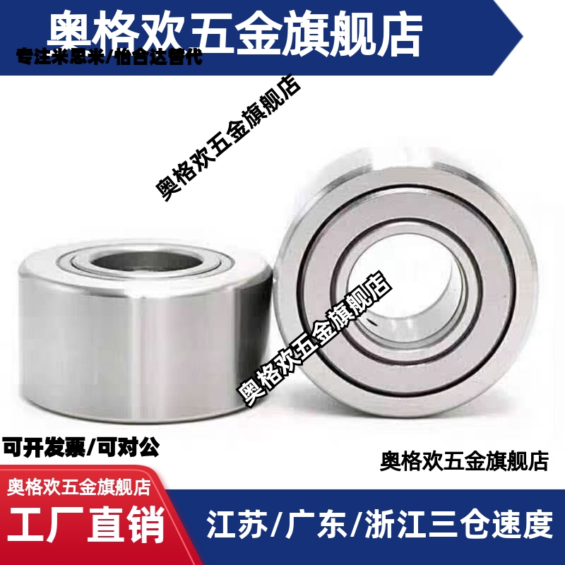 C- NARTR  NARTRV 5 6 8 10 12 15 17 20 NUTR滚子轴承随动器