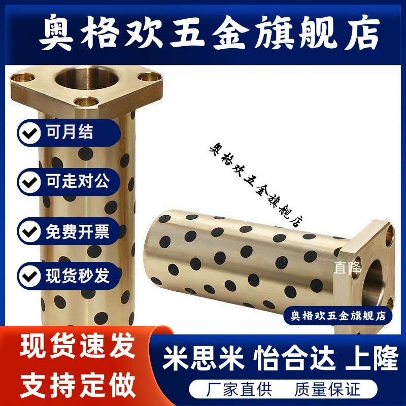 OLBK-D6-D8-D10-D12-L15-L20-L25-L30 铜合金型无油衬套-方法兰型