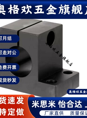 shat6导向轴50支座GFF01-SHA8/D10/D12/D16/D20/D25/D30/35/SHA40