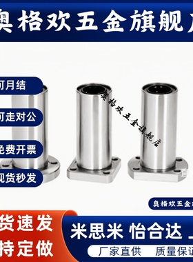 直线轴承LHFC/LHFCW6/8/10/12/13/16/20/25/30 LBFC LBFCN