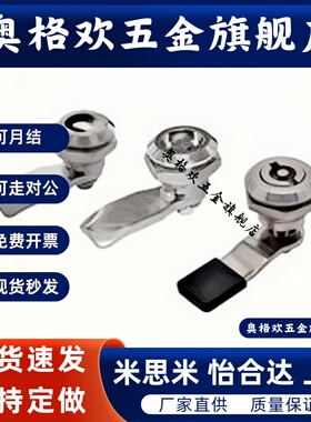 E43门锁71怡合达XAS61 LXAS62 63圆柱锁69蝶型64/65/66/67/68/87